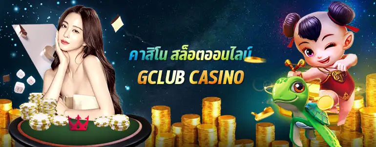 gclub royal1688