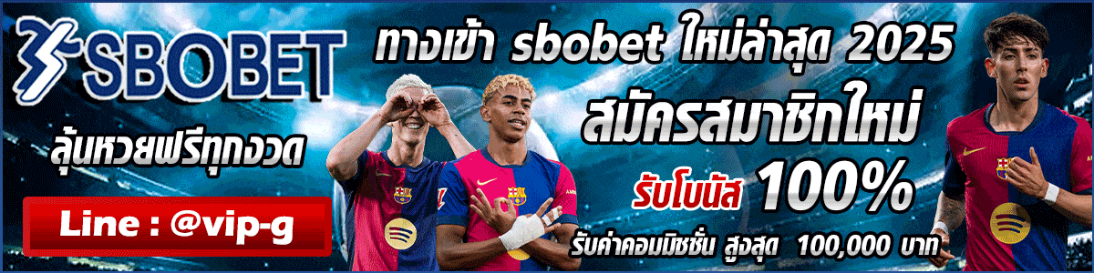 ทางเข้า sbobetauto ล่าสุด